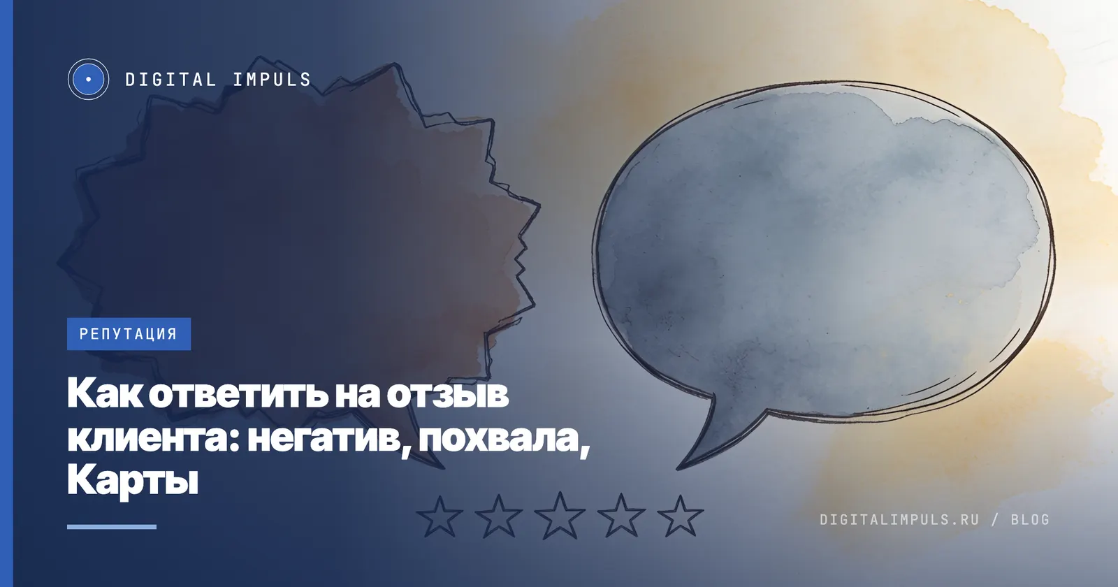 Как отвечать на отзывы клиентов: разбор в формате вопросов и ответов