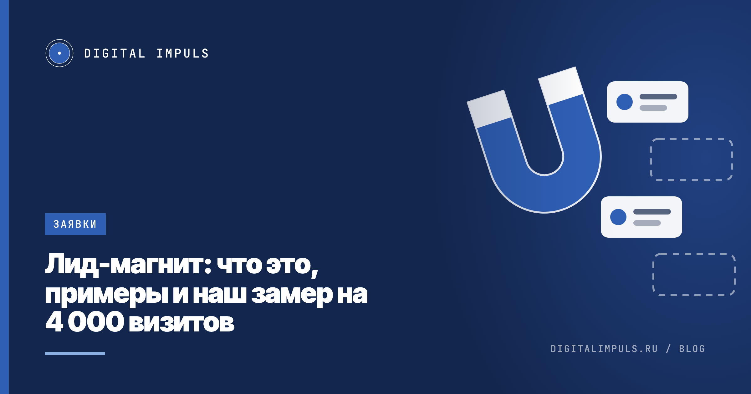 Магнит притягивает карточки контактов, часть карточек пустые