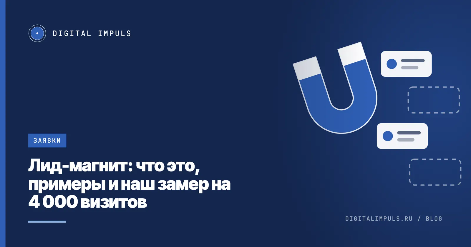 Магнит притягивает карточки контактов, часть карточек пустые