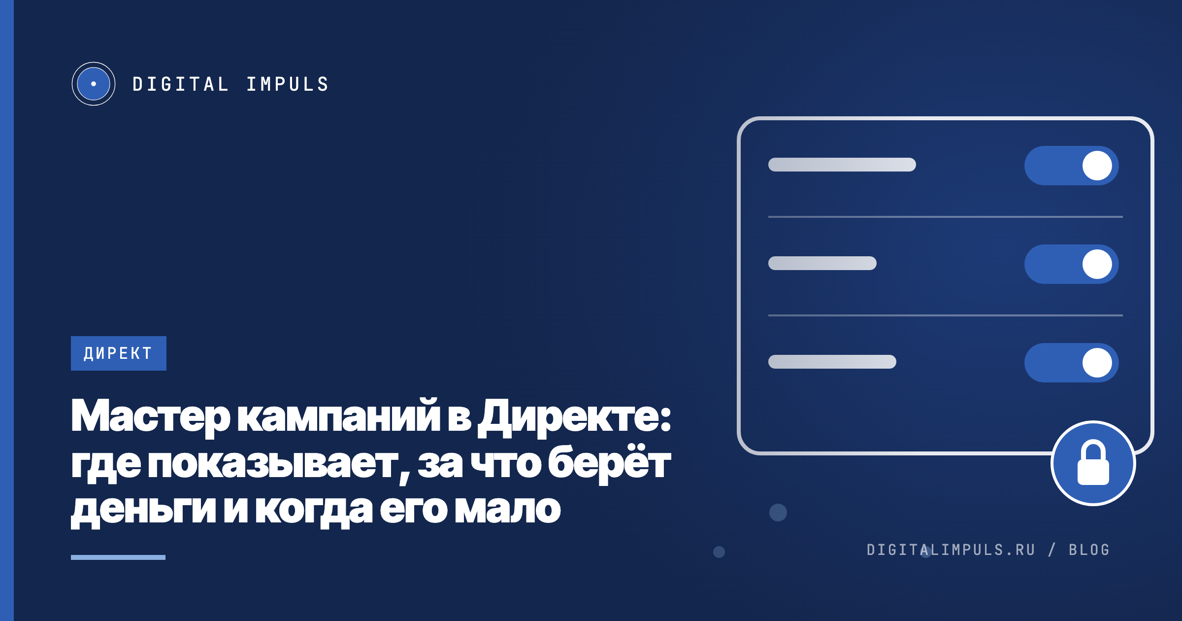 Три переключателя мест показа: поиск, сети, Карты, все включены и заблокированы