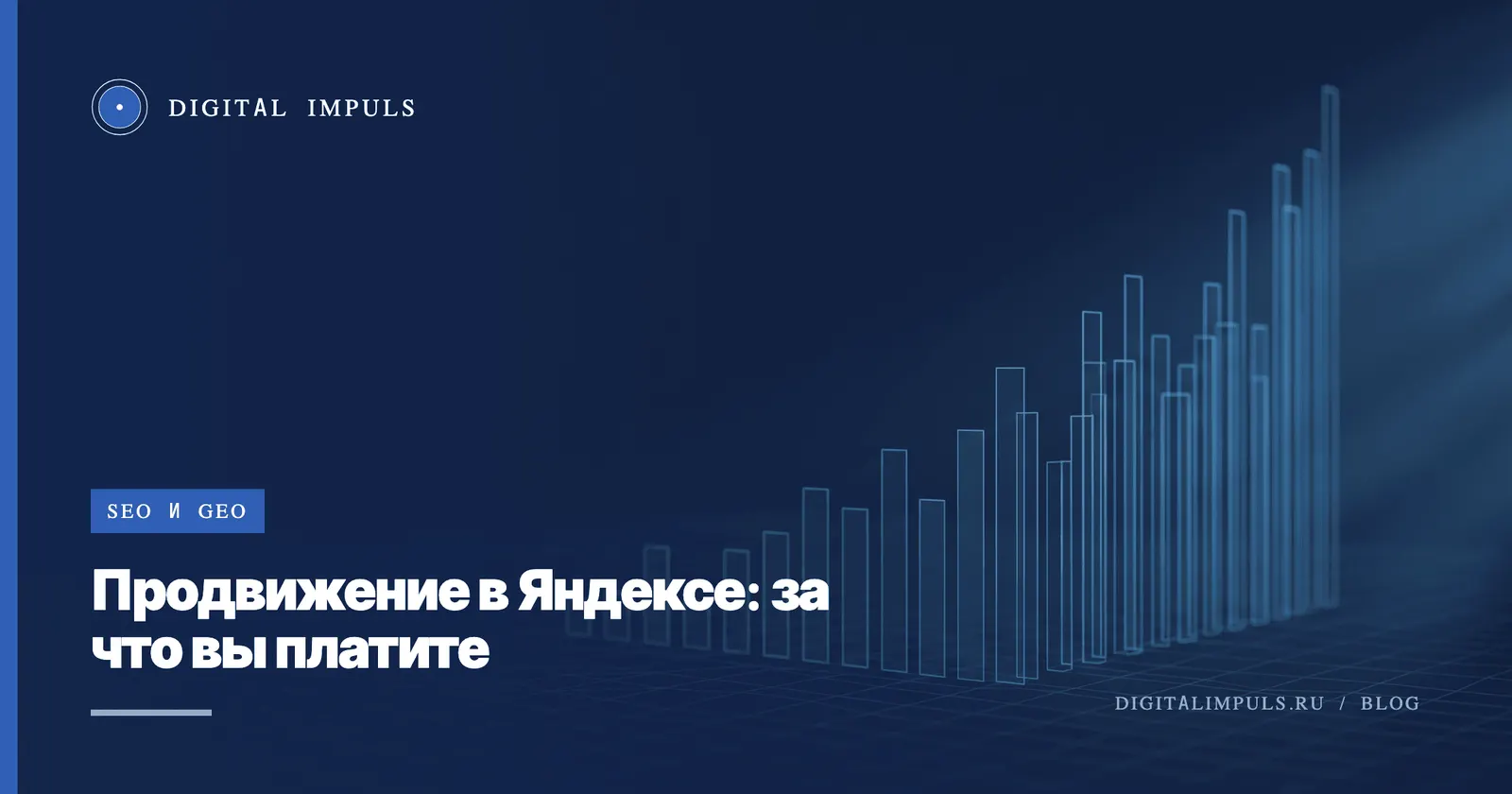 Продвижение сайта в Яндексе: из чего складывается ежемесячная работа
