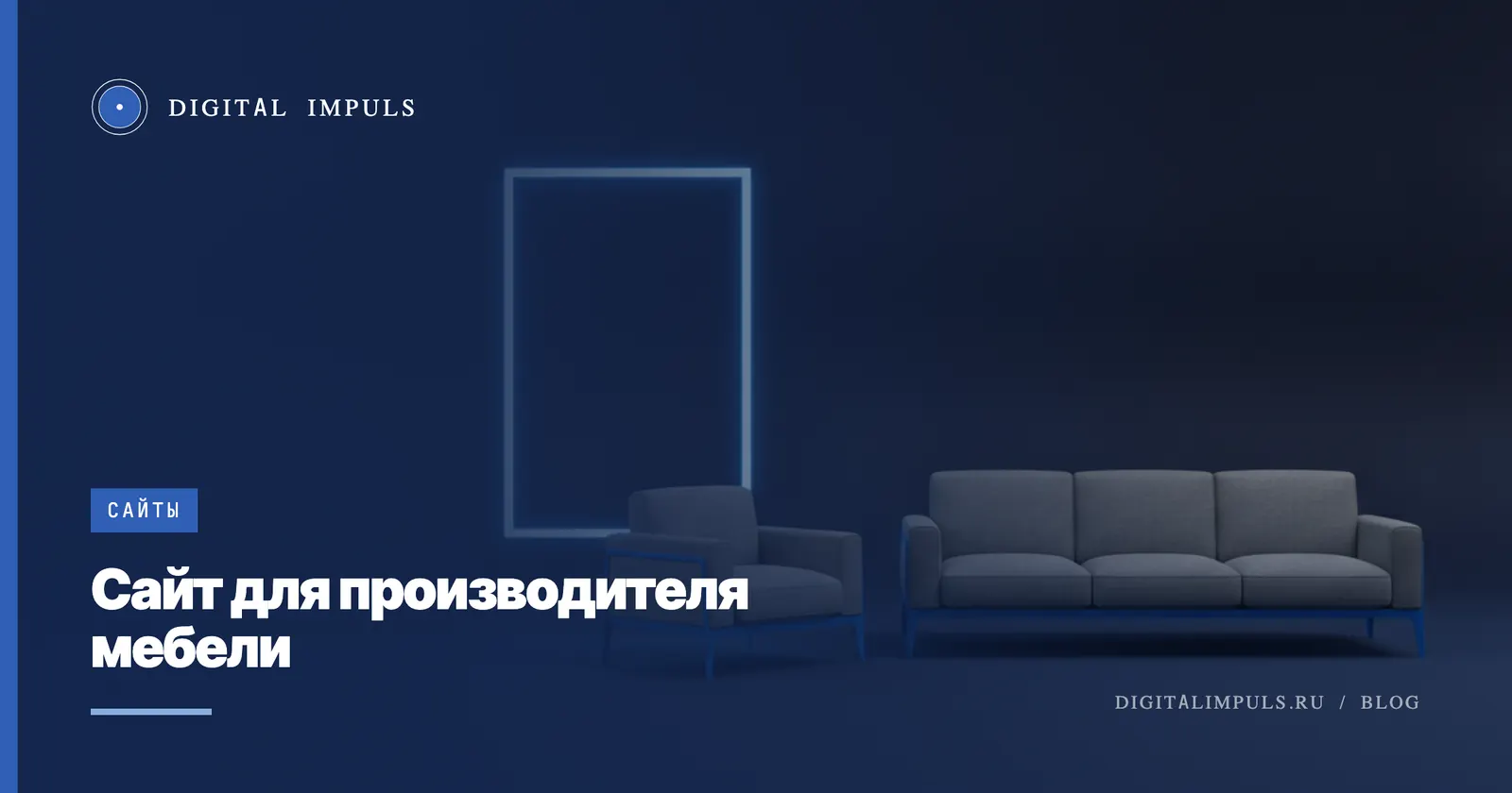 Сайт для производителя мебели: каталог под заявку или магазин с корзиной