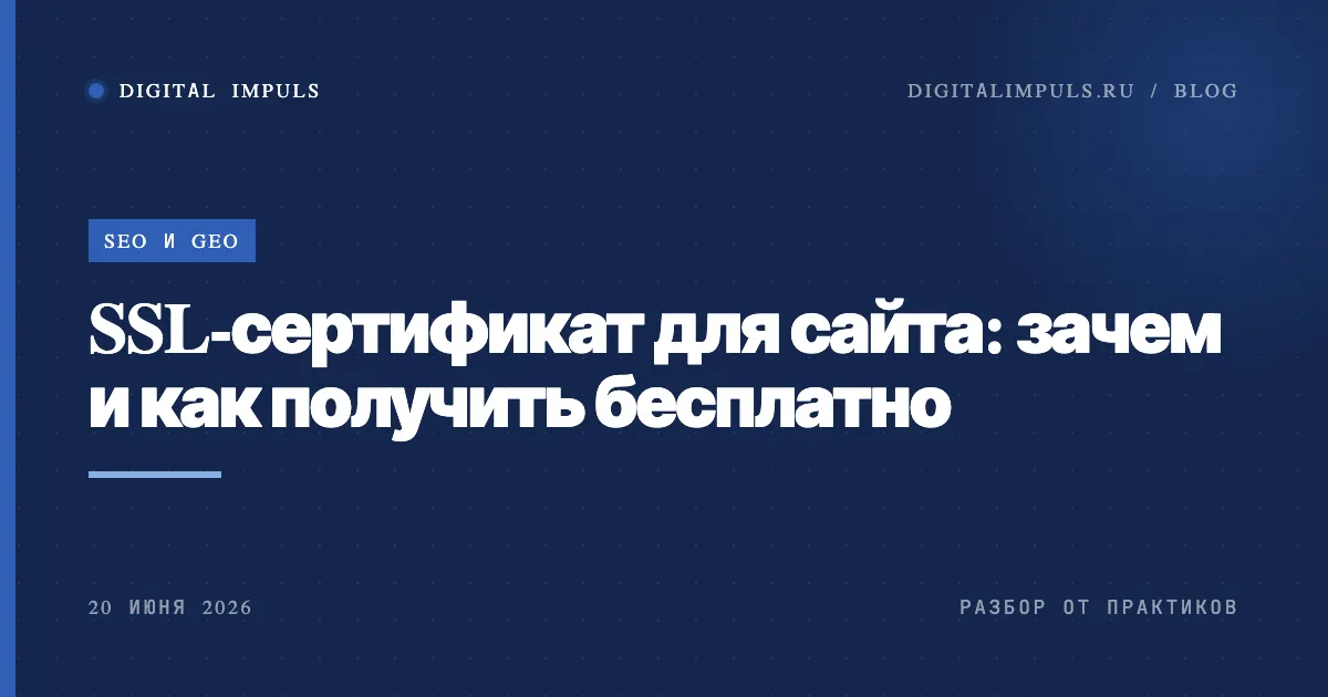 SSL-сертификат и замочек HTTPS в адресной строке браузера