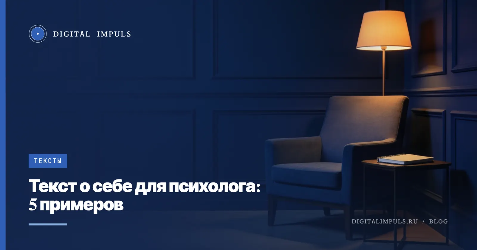 Текст о себе для психолога - 5 примеров для сайта и анкеты