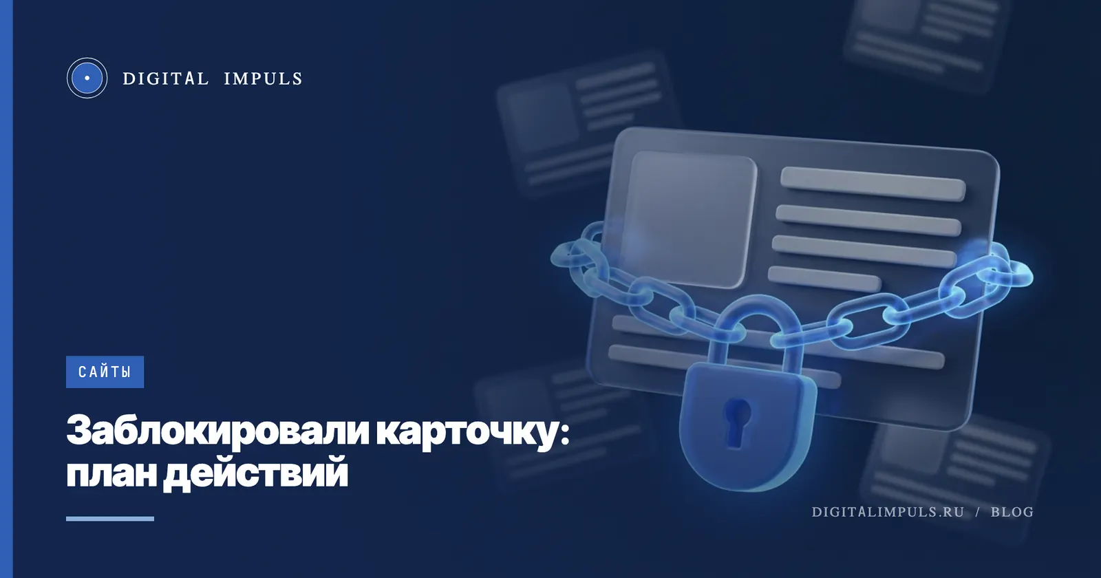 Заблокировали карточку товара на маркетплейсе: план действий