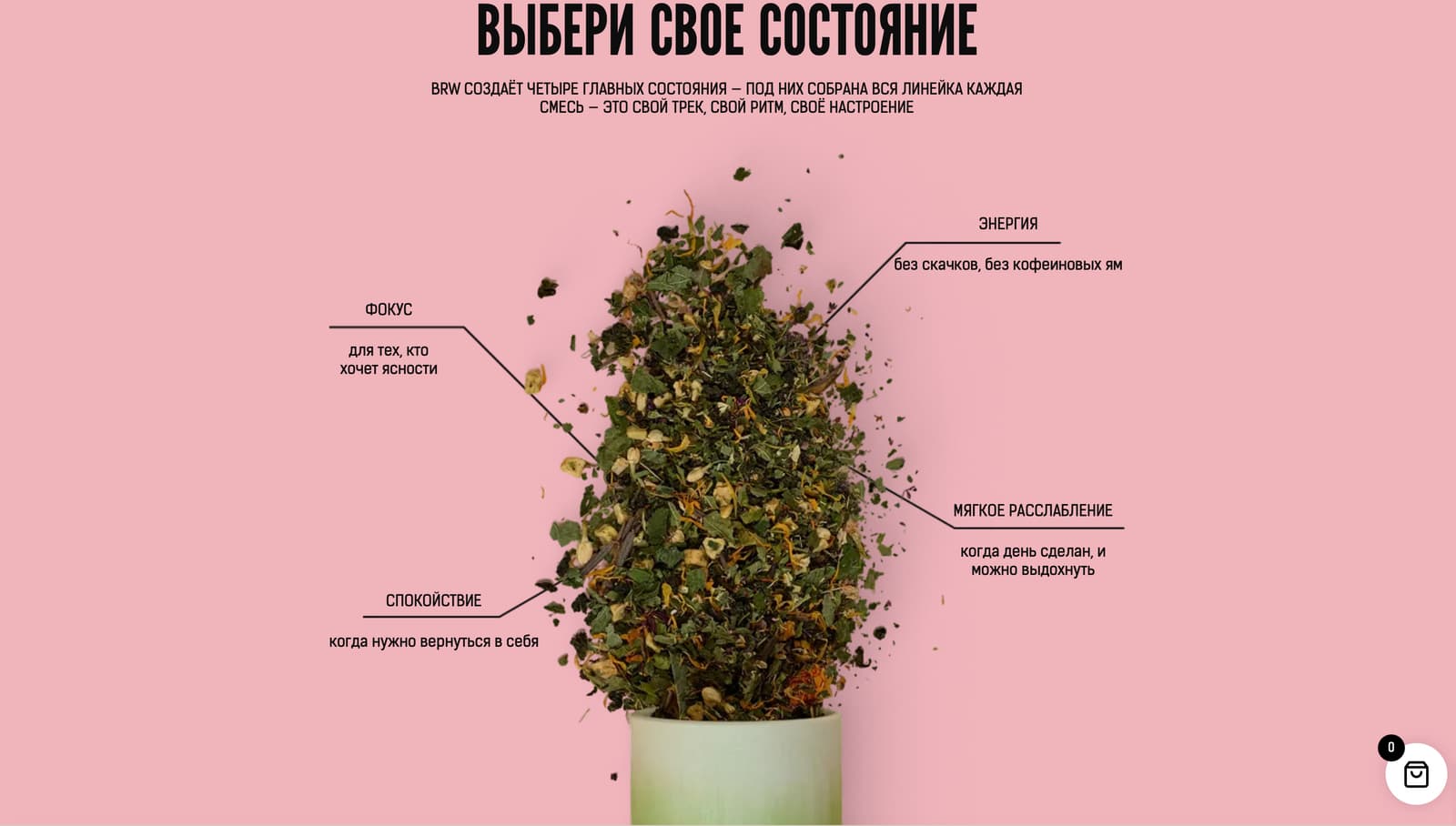 Be Real With — экран 4