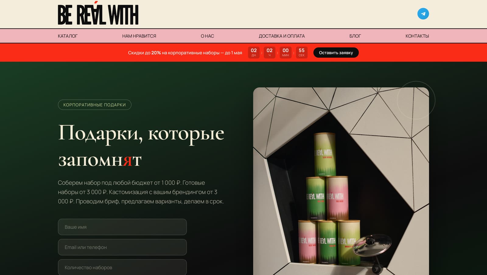 Be Real With — экран 9
