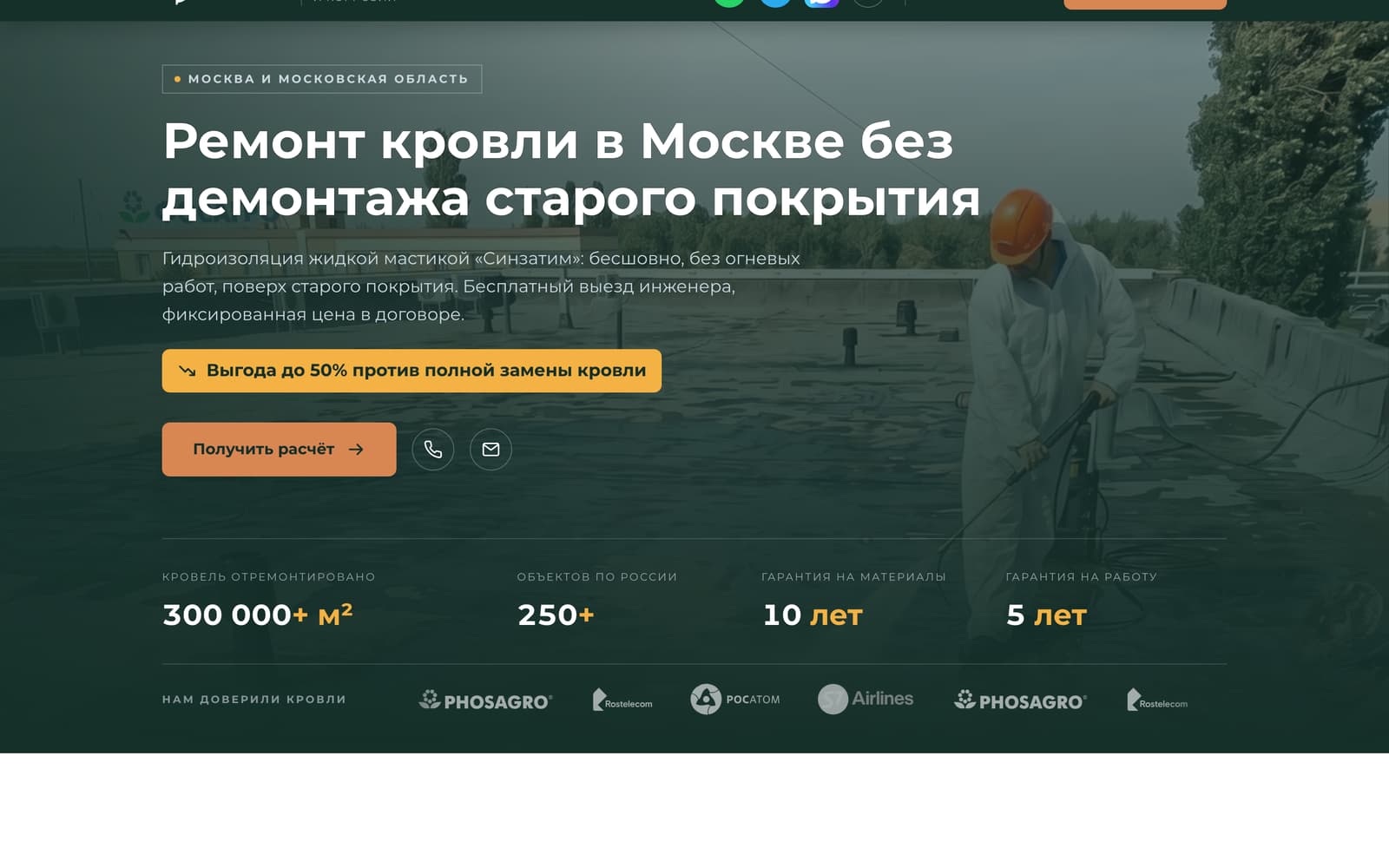 Fortis — экран 1