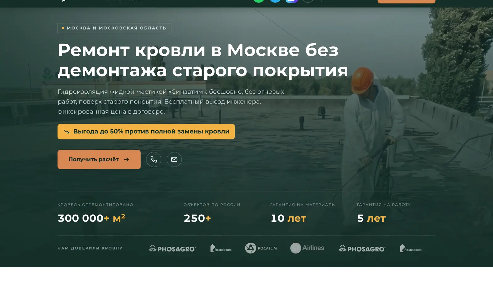 Скролл-демо живого лендинга Fortis