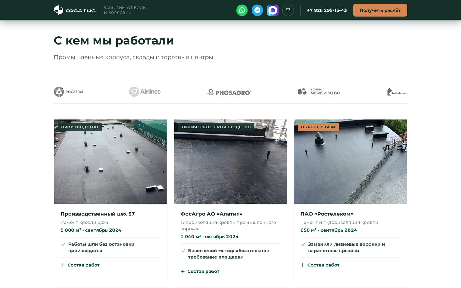 Fortis — экран 5
