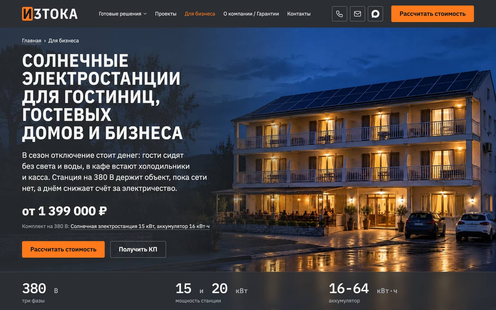 ИЗТОКА — экран 6