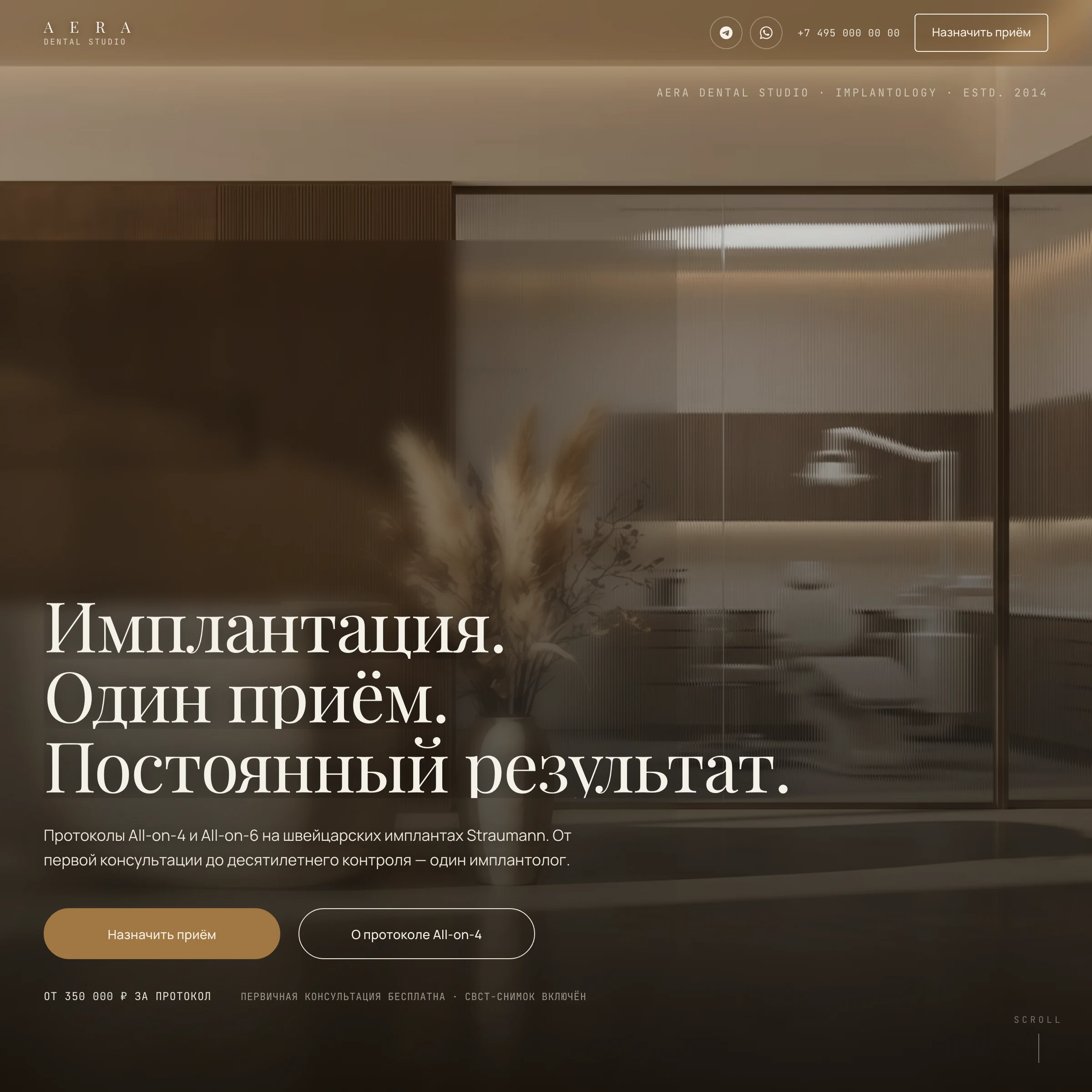 Протокол All-on-4 — двухколоночный журнальный блок
