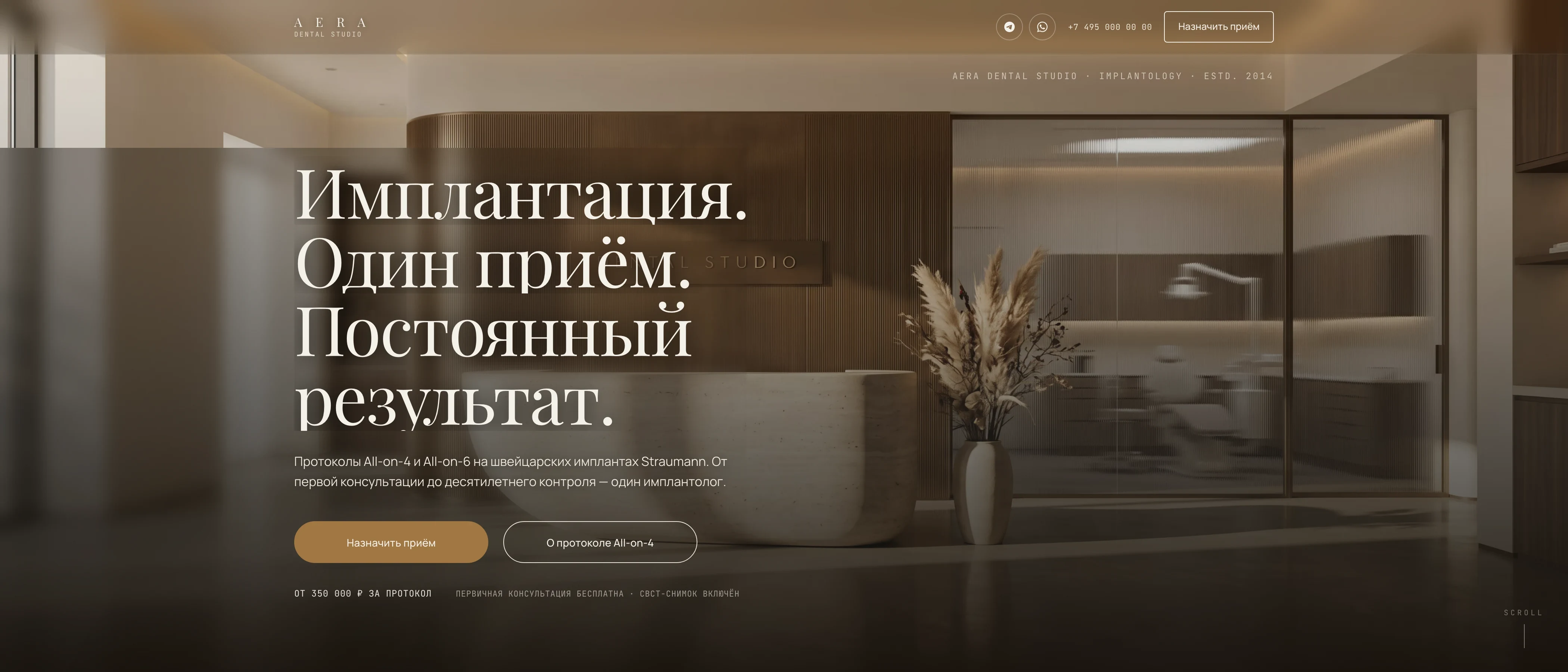 Скролл-демо сайта стоматологии Aera