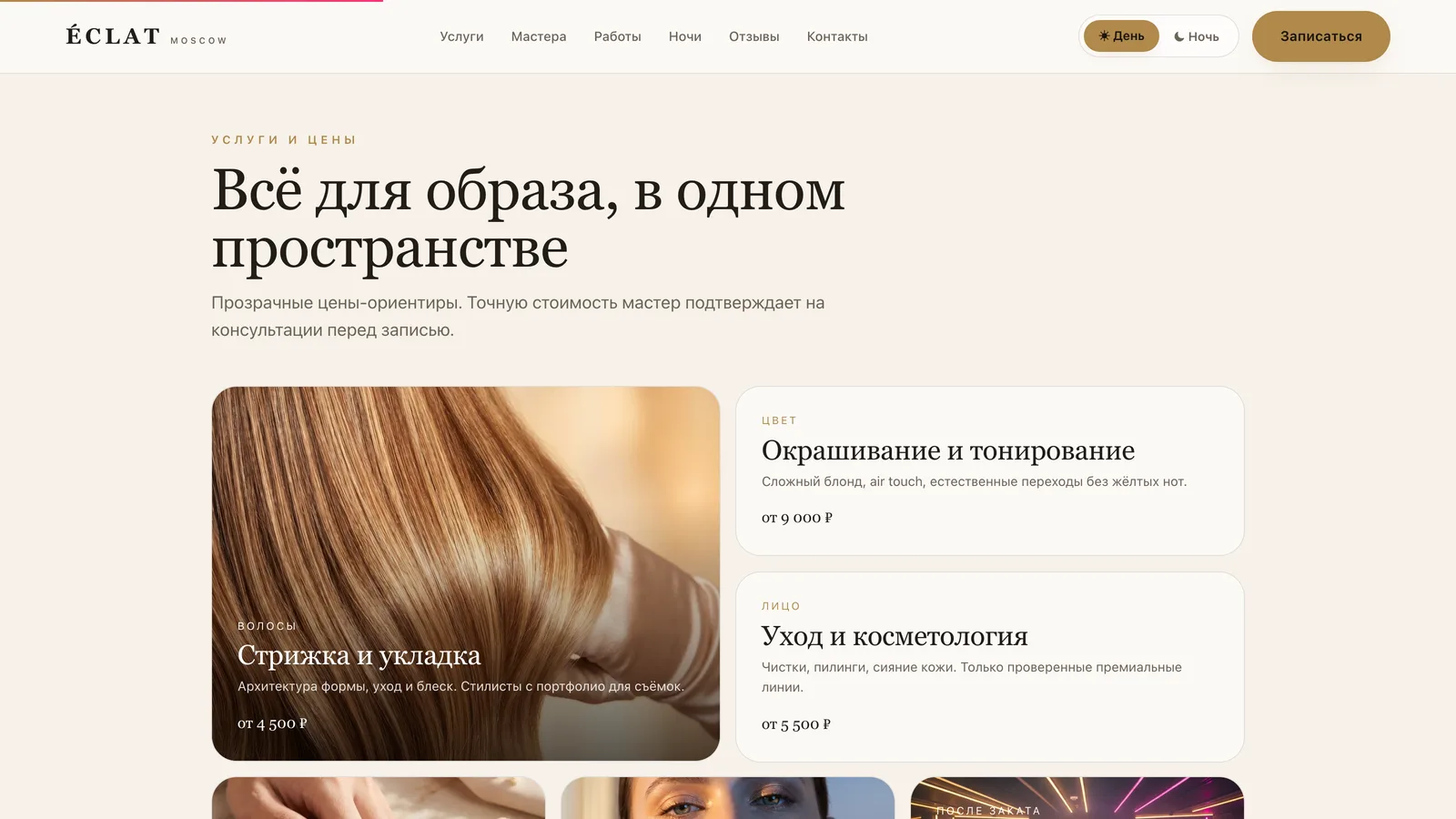 Услуги — стеклянные карточки