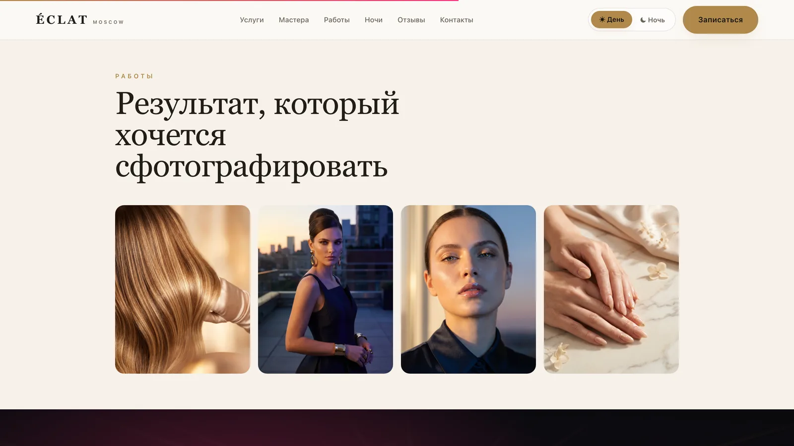 Галерея работ салона